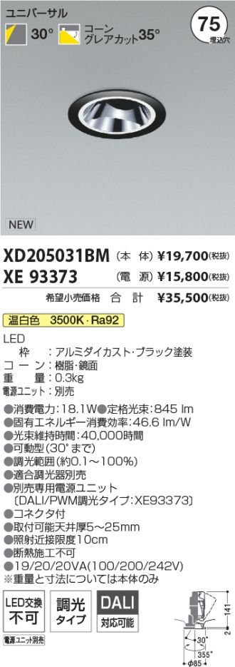 XD205031BM-XE93373