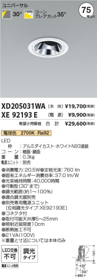 XD205031WA-XE92193E