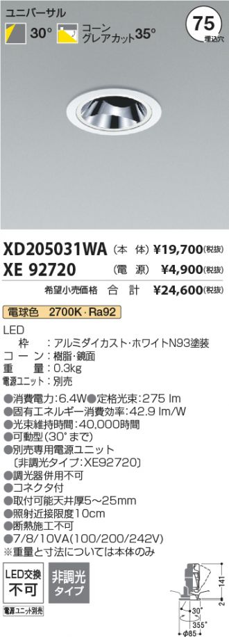 XD205031WA-XE92720