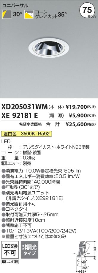 XD205031WM-XE92181E