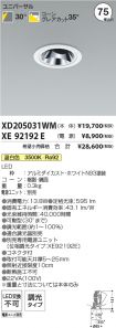 XD205031W...