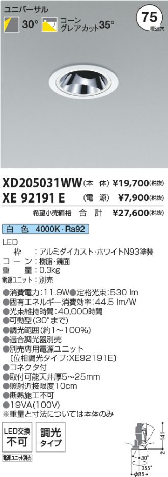 XD205031WW-XE92191E