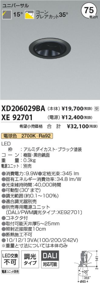XD206029BA-XE92701