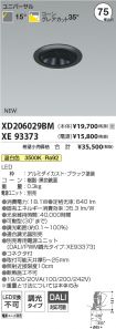 XD206029B...