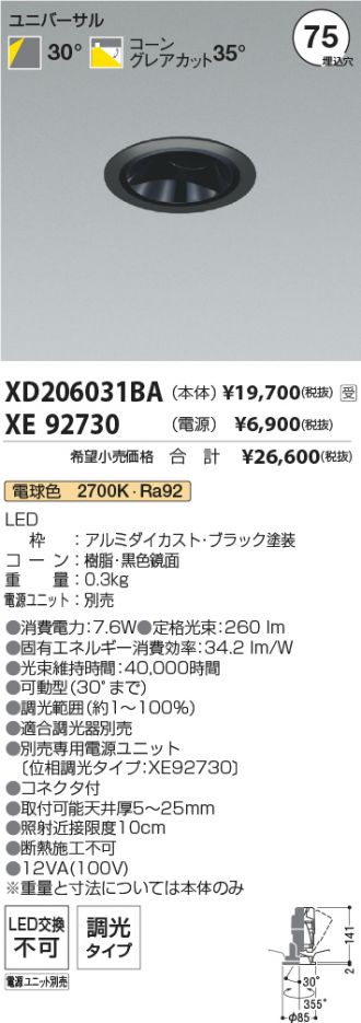 XD206031BA-XE92730