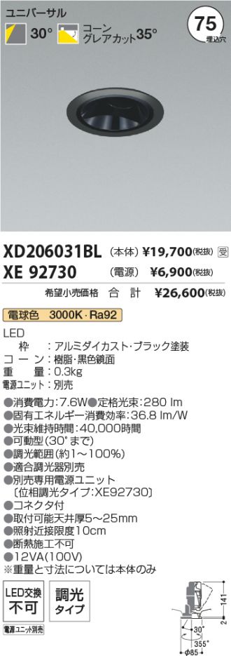XD206031BL-XE92730