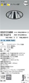 XD251516B...
