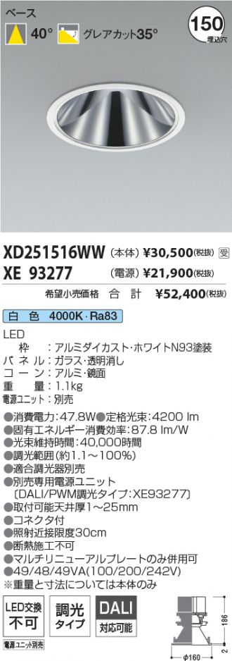 XD251516WW-XE93277