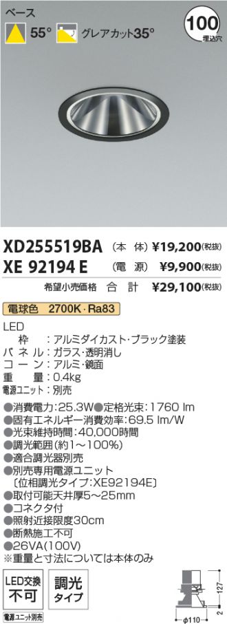 XD255519BA-XE92194E