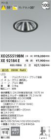 XD255519BM