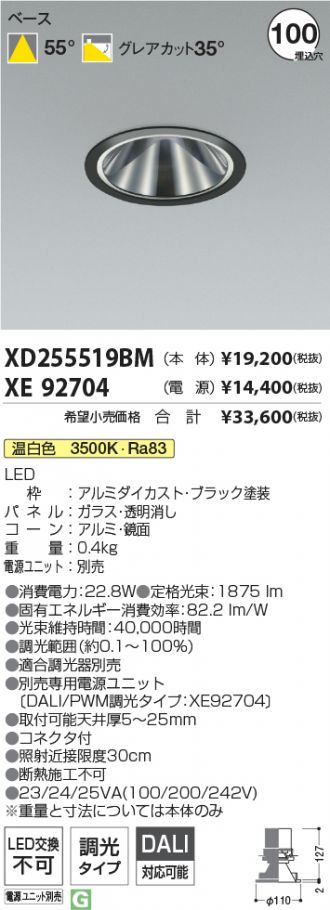 XD255519BM-XE92704
