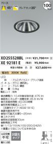 XD255528BL
