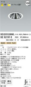 XD255528W...