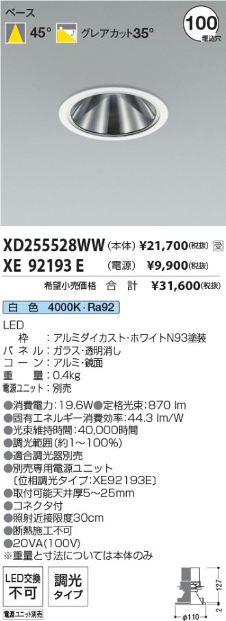 XD255528WW-XE92193E
