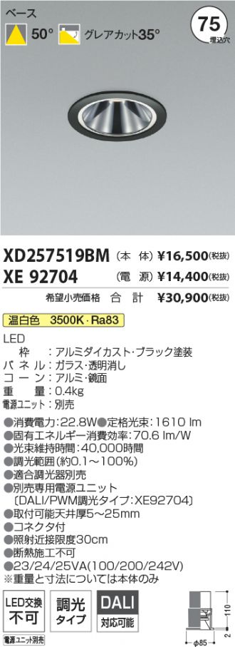 XD257519BM-XE92704