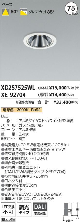 XD257525WL-XE92704