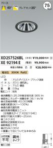 XD257526B...