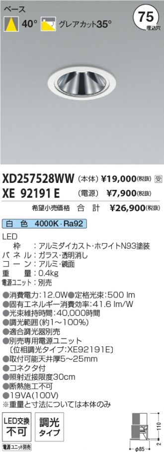 XD257528WW-XE92191E