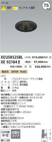 XD258525BL