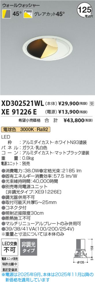 XD302521WL-XE91226E