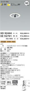 XD92444-X...