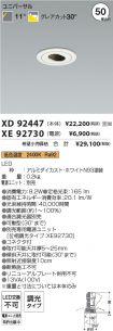 XD92447-X...