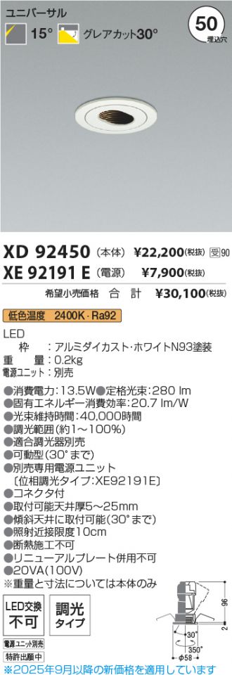 XD92450-XE92191E