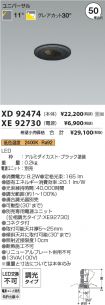XD92474-X...
