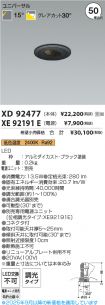 XD92477-X...
