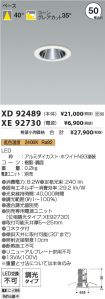 XD92489-X...