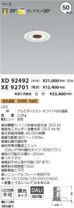 XD92492-X...
