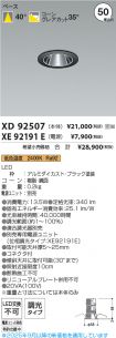 XD92507-X...