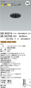 XD92513-X...