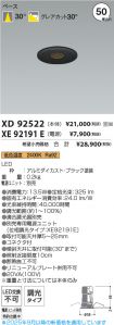 XD92522-X...