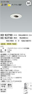 XD92790-X...