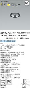 XD92795-X...