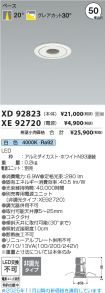 XD92823-X...