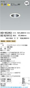 XD93292-X...