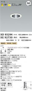 XD93294-X...