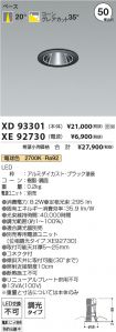 XD93301-X...