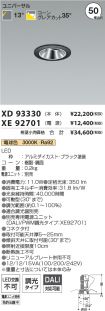 XD93330-X...