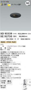 XD93339-X...
