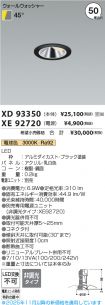 XD93350-X...
