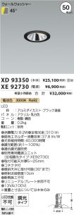 XD93350-X...