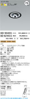 XD93455-X...