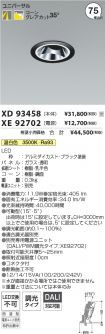 XD93458-X...
