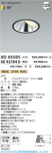 XD93505-X...
