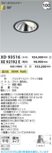 XD93516-X...