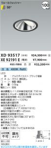 XD93517-X...