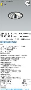 XD93517-X...